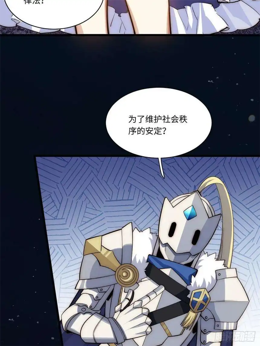 迈向克里玛莎93.治国之策