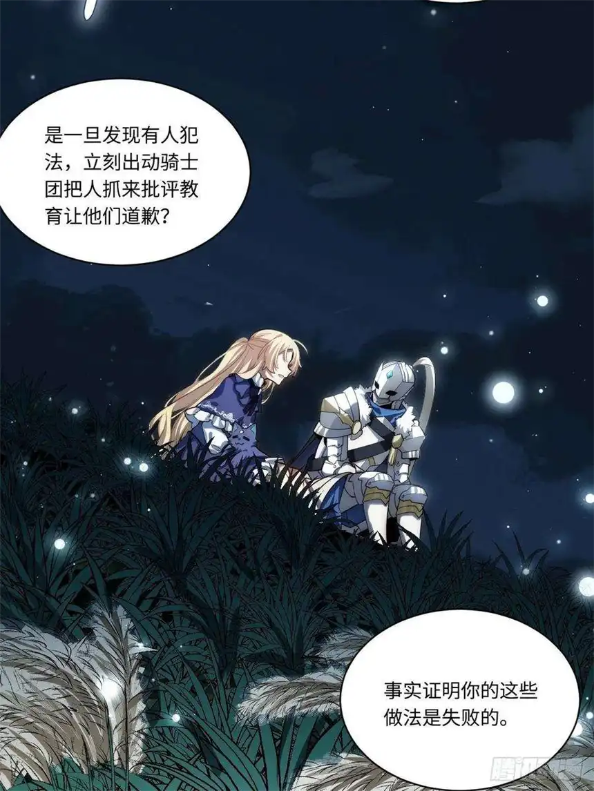 迈向克里玛莎93.治国之策