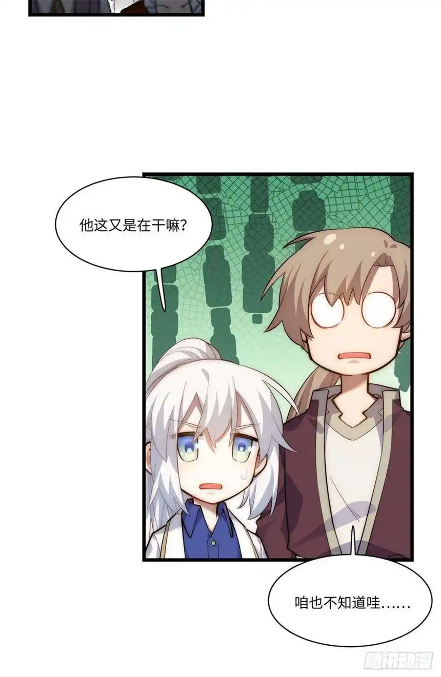 迈向克里玛莎95.圣骑士的罪与罚
