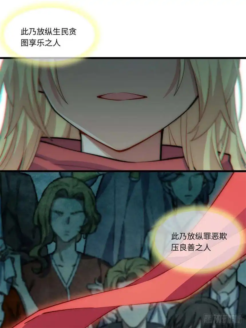 迈向克里玛莎95.圣骑士的罪与罚