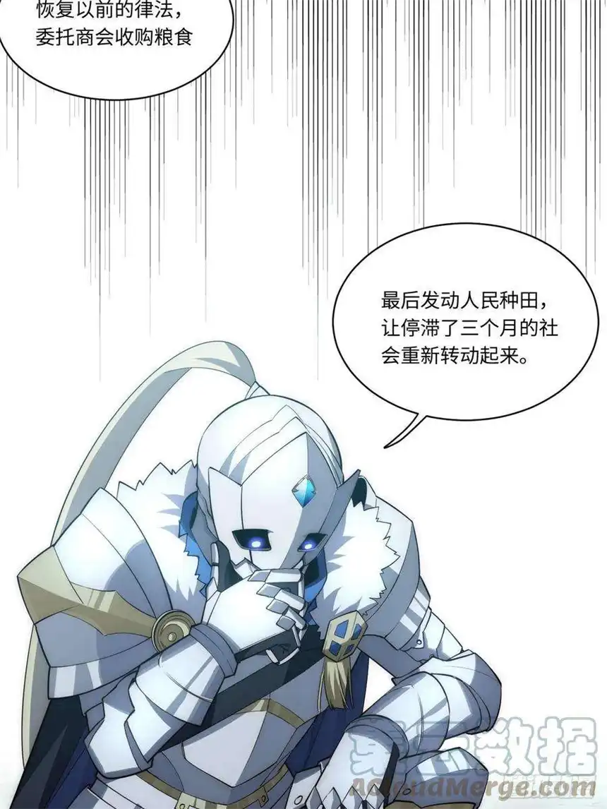 迈向克里玛莎95.圣骑士的罪与罚