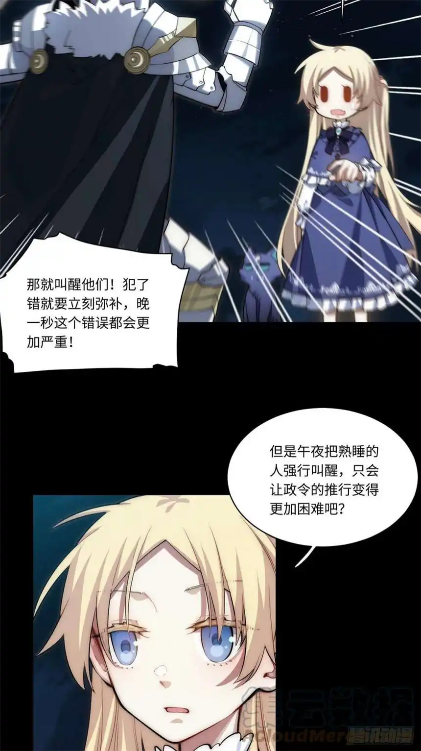 迈向克里玛莎95.圣骑士的罪与罚