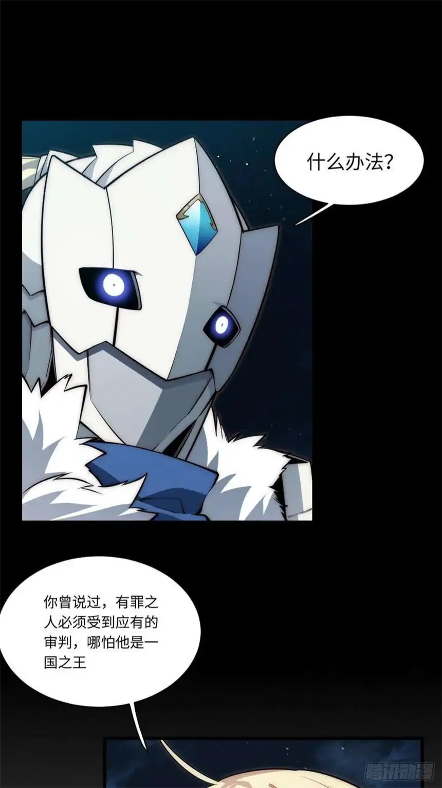 迈向克里玛莎95.圣骑士的罪与罚