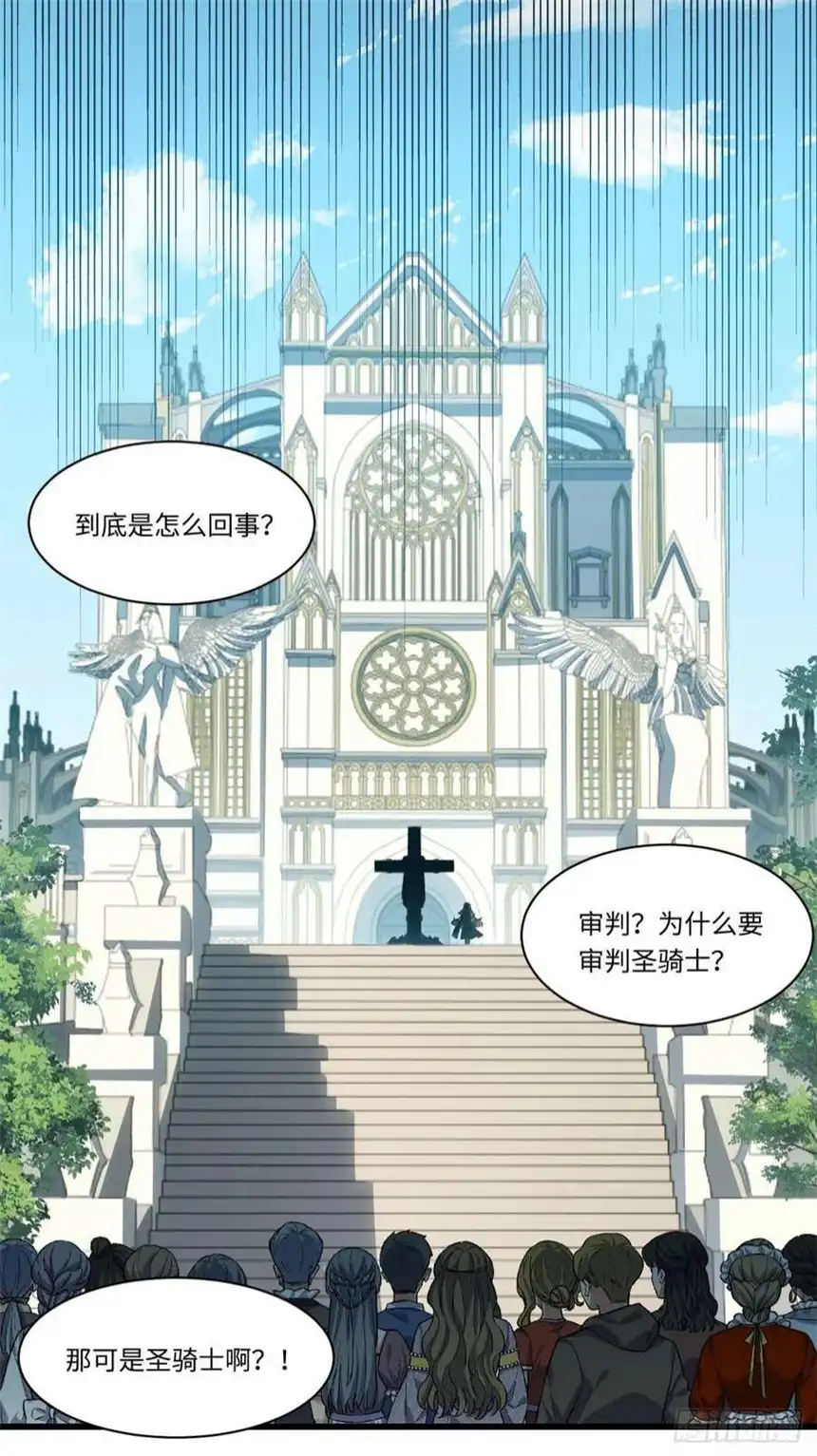 迈向克里玛莎95.圣骑士的罪与罚