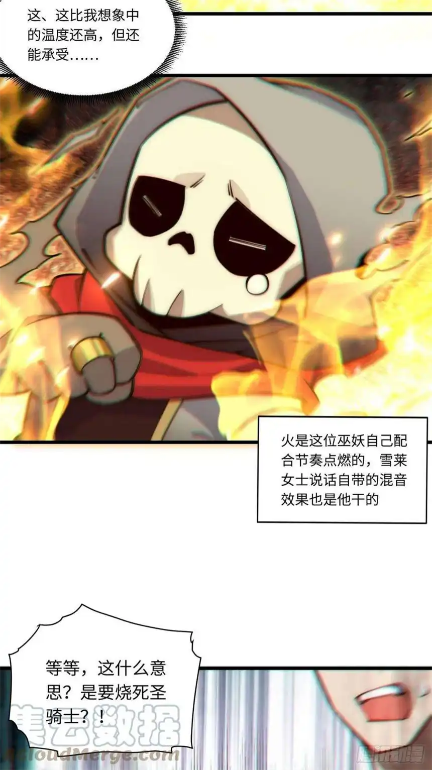 迈向克里玛莎95.圣骑士的罪与罚
