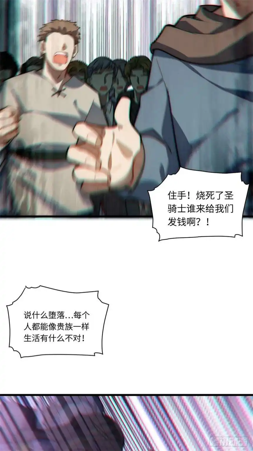 迈向克里玛莎95.圣骑士的罪与罚