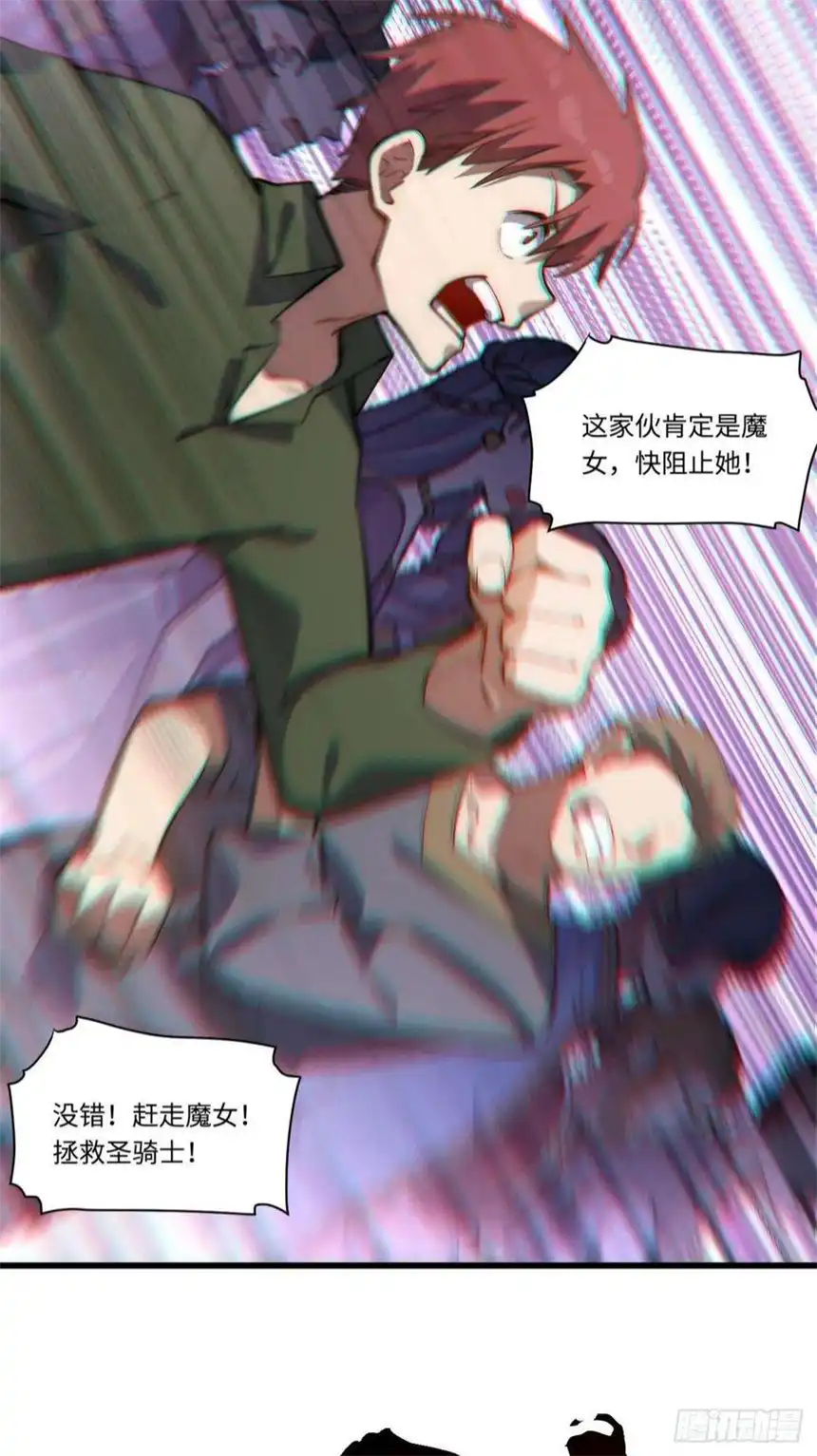 迈向克里玛莎95.圣骑士的罪与罚
