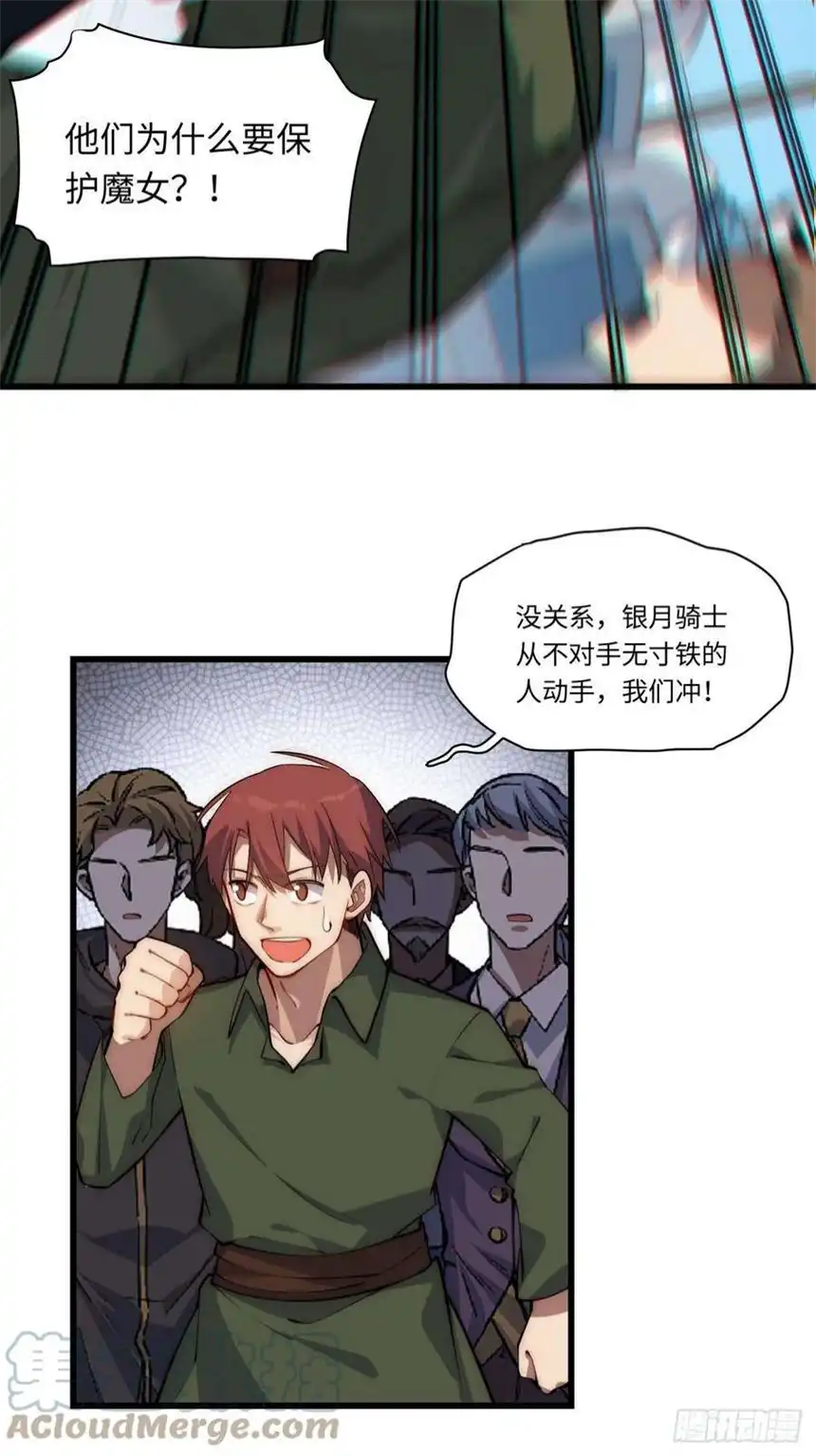 迈向克里玛莎95.圣骑士的罪与罚