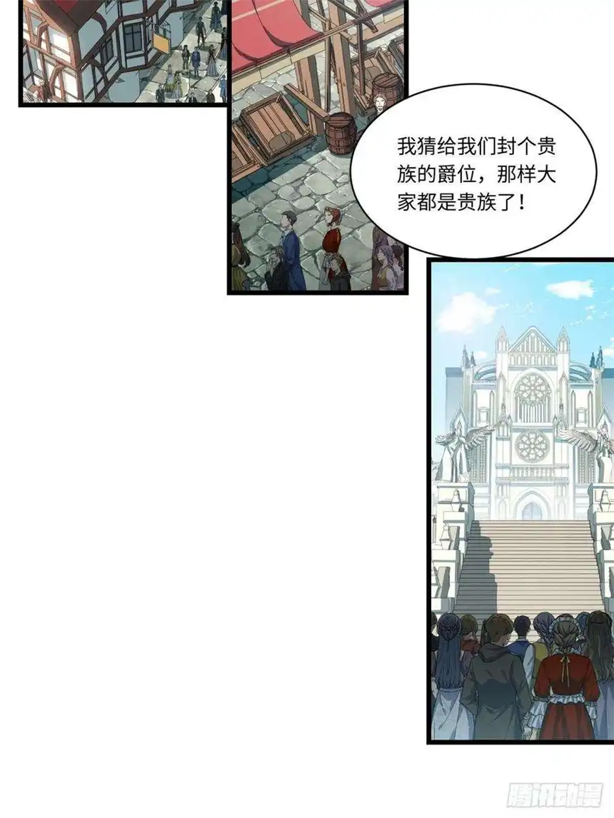 迈向克里玛莎95.圣骑士的罪与罚