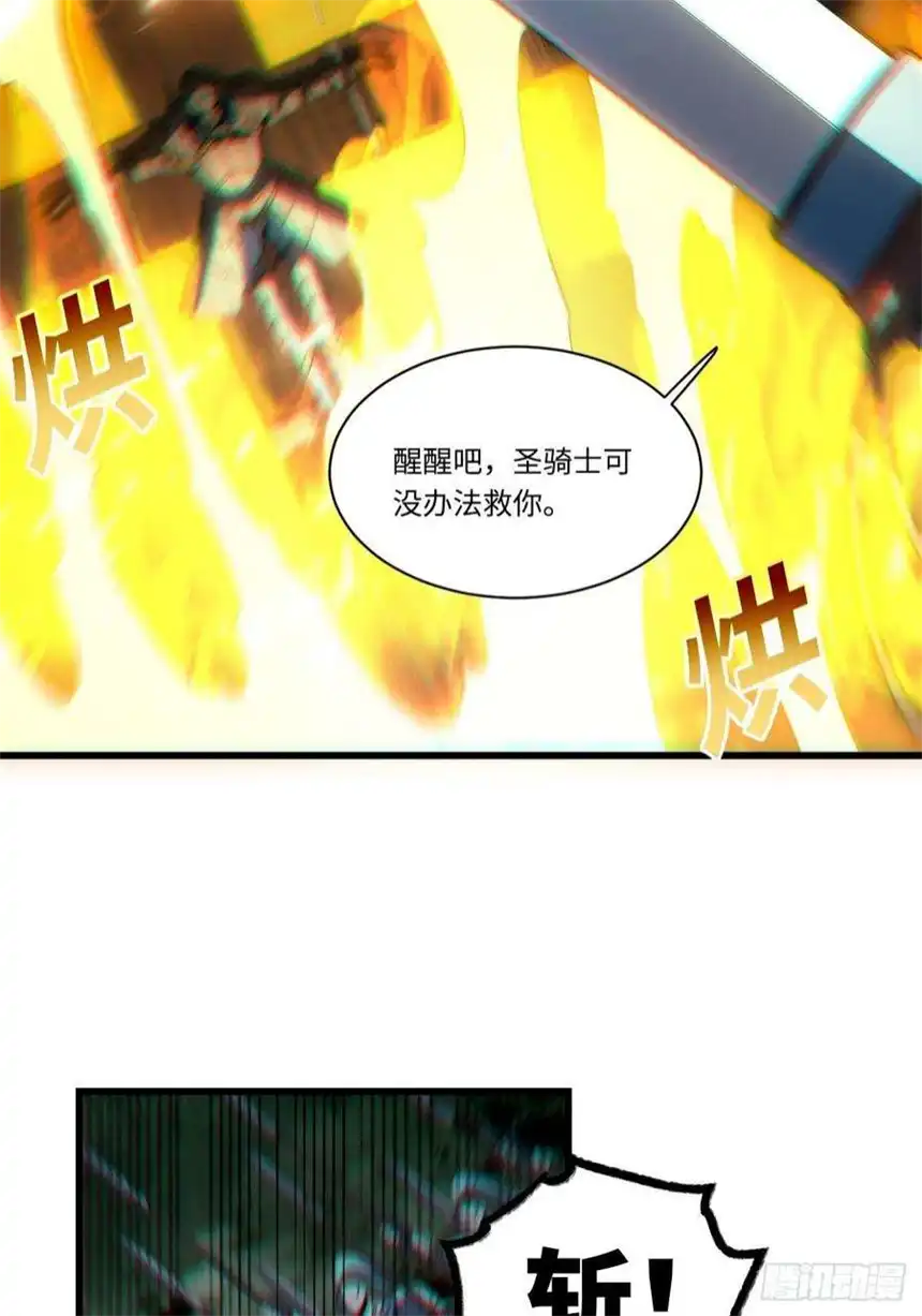 迈向克里玛莎95.圣骑士的罪与罚