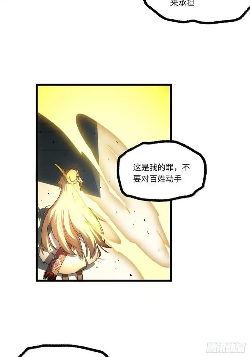 迈向克里玛莎95.圣骑士的罪与罚
