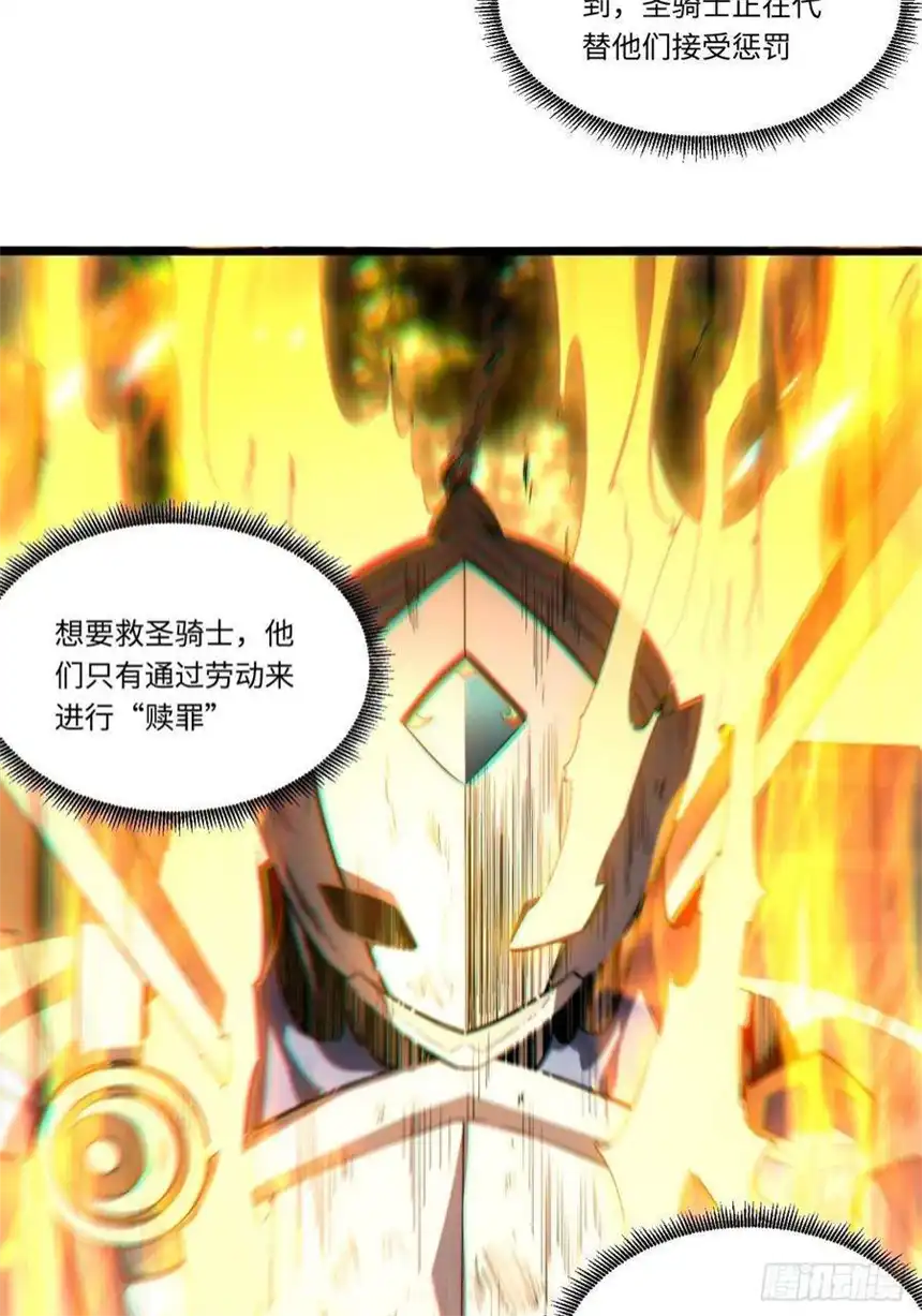 迈向克里玛莎95.圣骑士的罪与罚