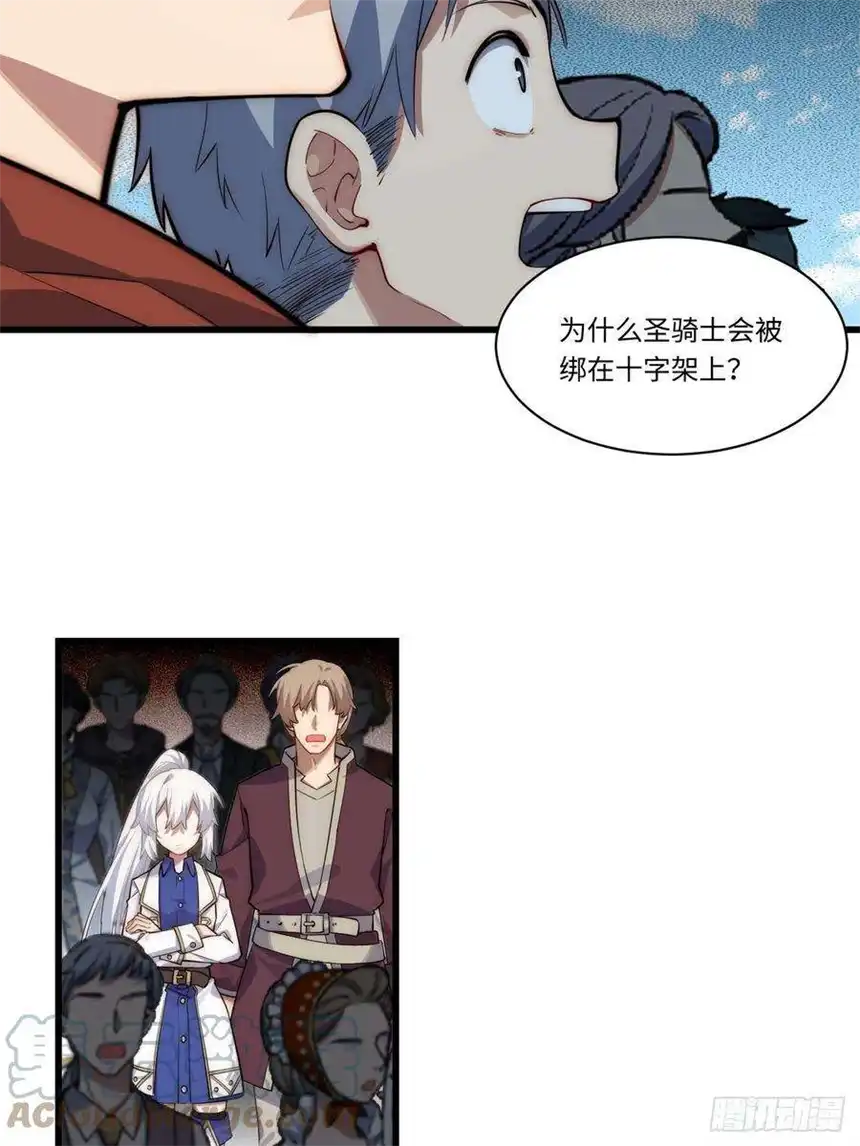 迈向克里玛莎95.圣骑士的罪与罚