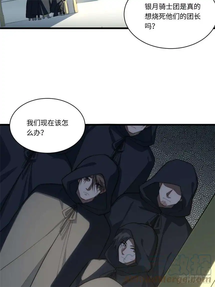 迈向克里玛莎96.暗流涌动