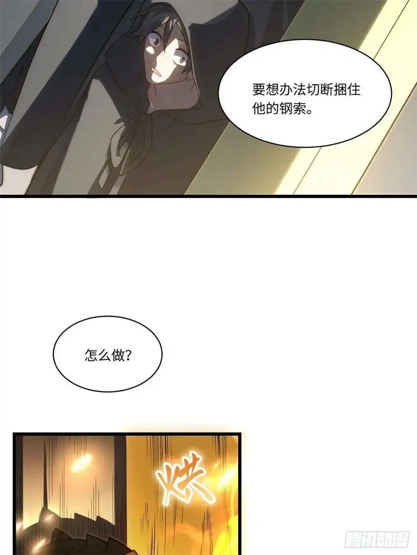 迈向克里玛莎96.暗流涌动