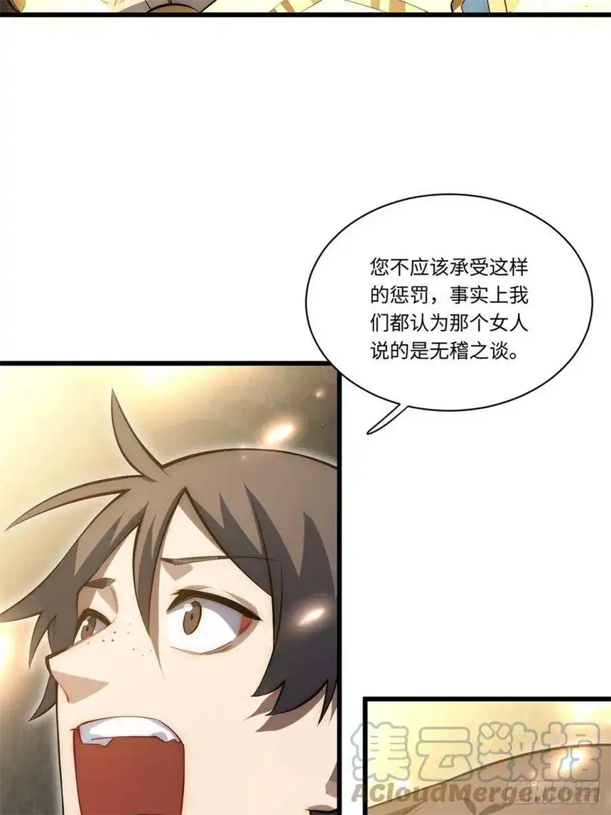 迈向克里玛莎96.暗流涌动
