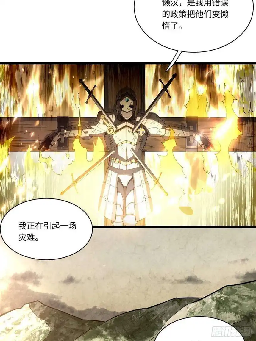 迈向克里玛莎96.暗流涌动