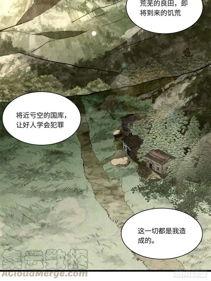 迈向克里玛莎96.暗流涌动