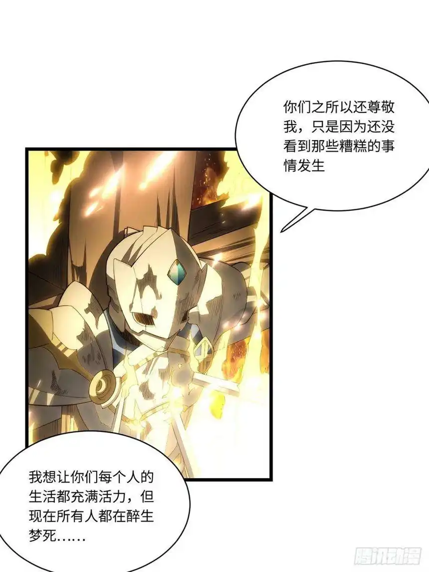 迈向克里玛莎96.暗流涌动