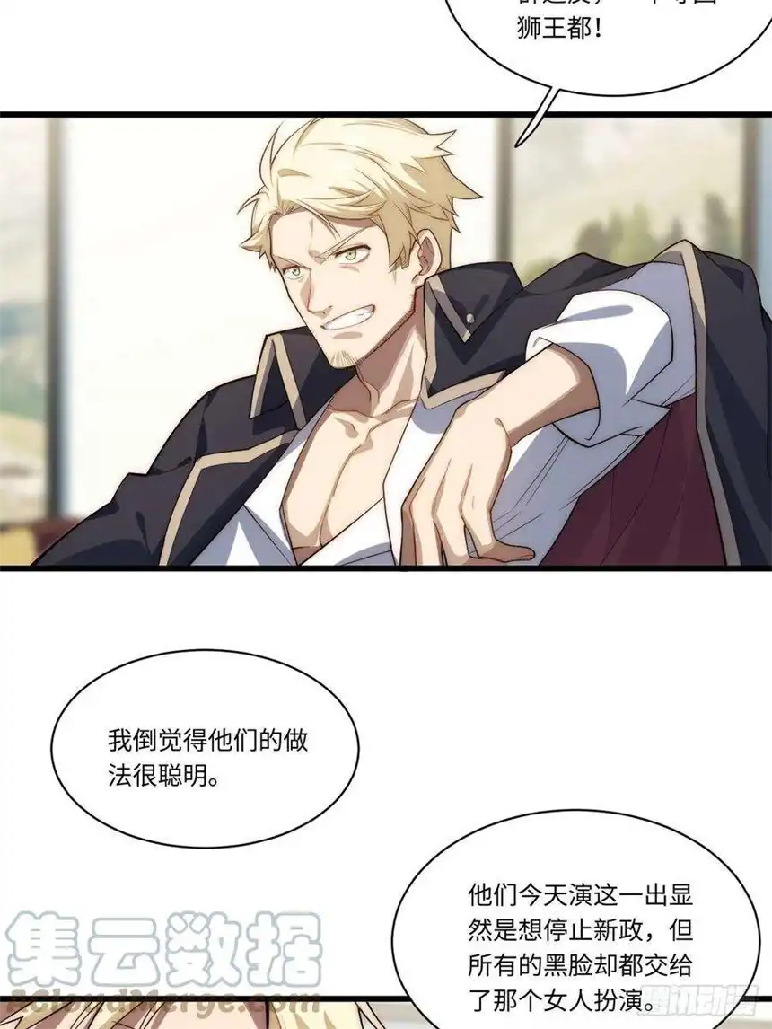 迈向克里玛莎96.暗流涌动