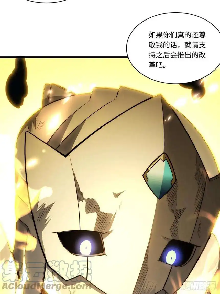 迈向克里玛莎96.暗流涌动