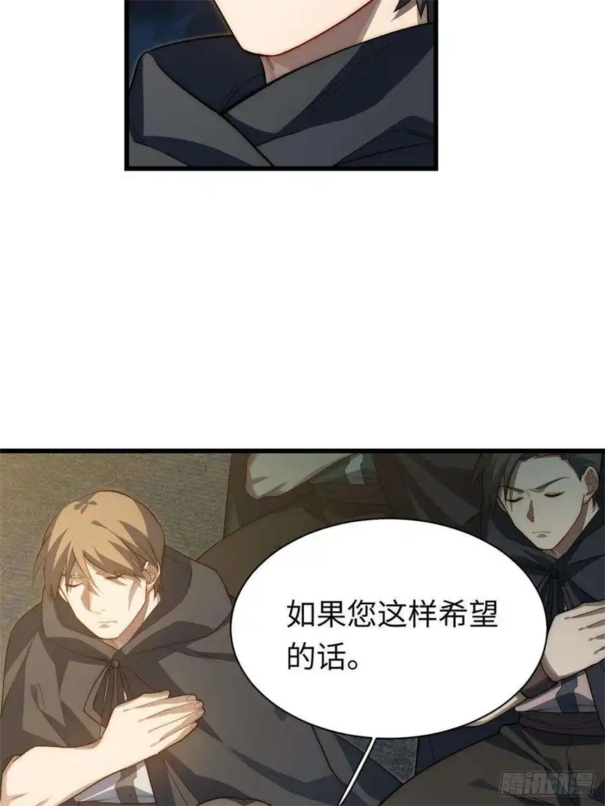 迈向克里玛莎96.暗流涌动