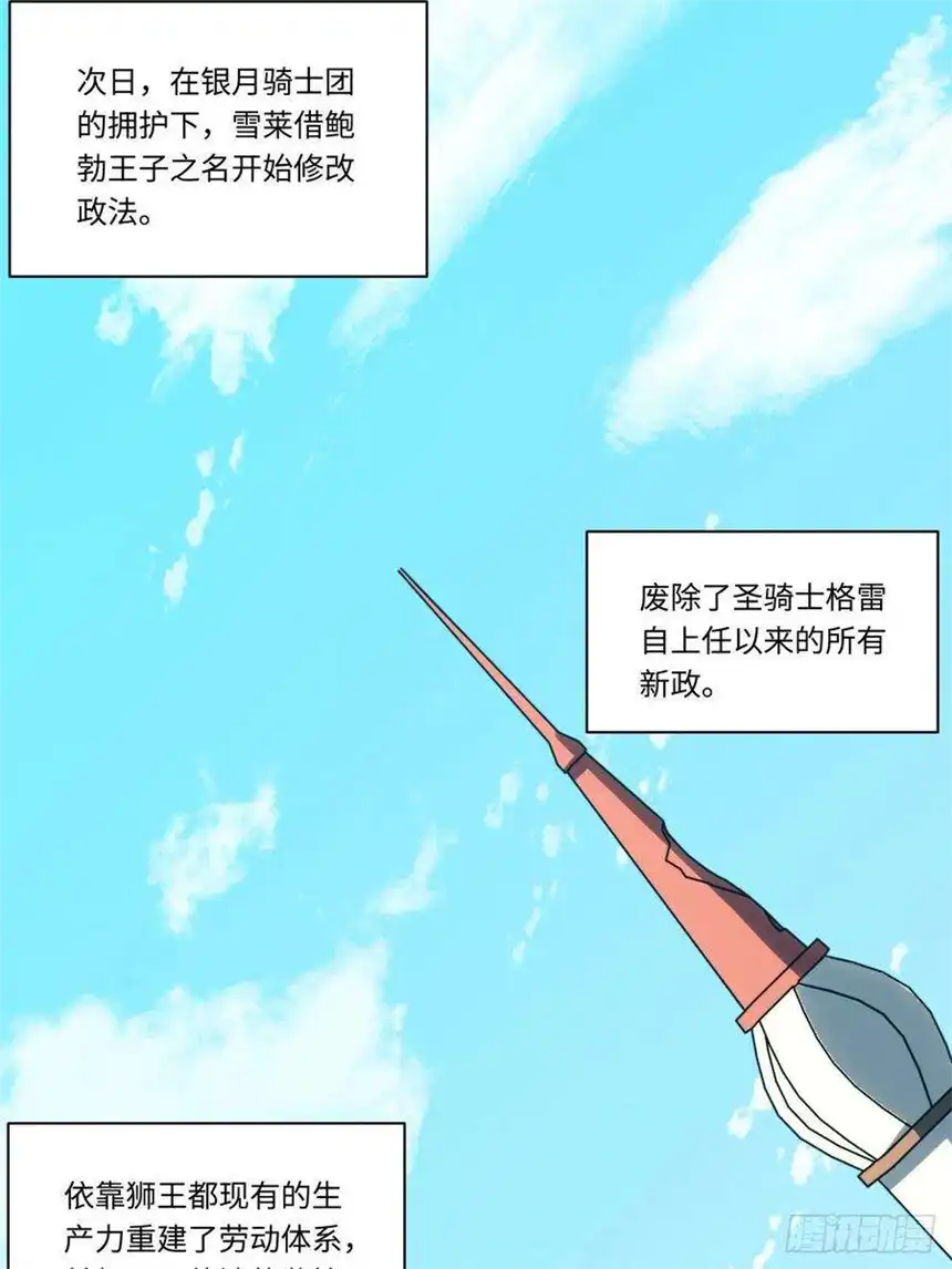 迈向克里玛莎96.暗流涌动