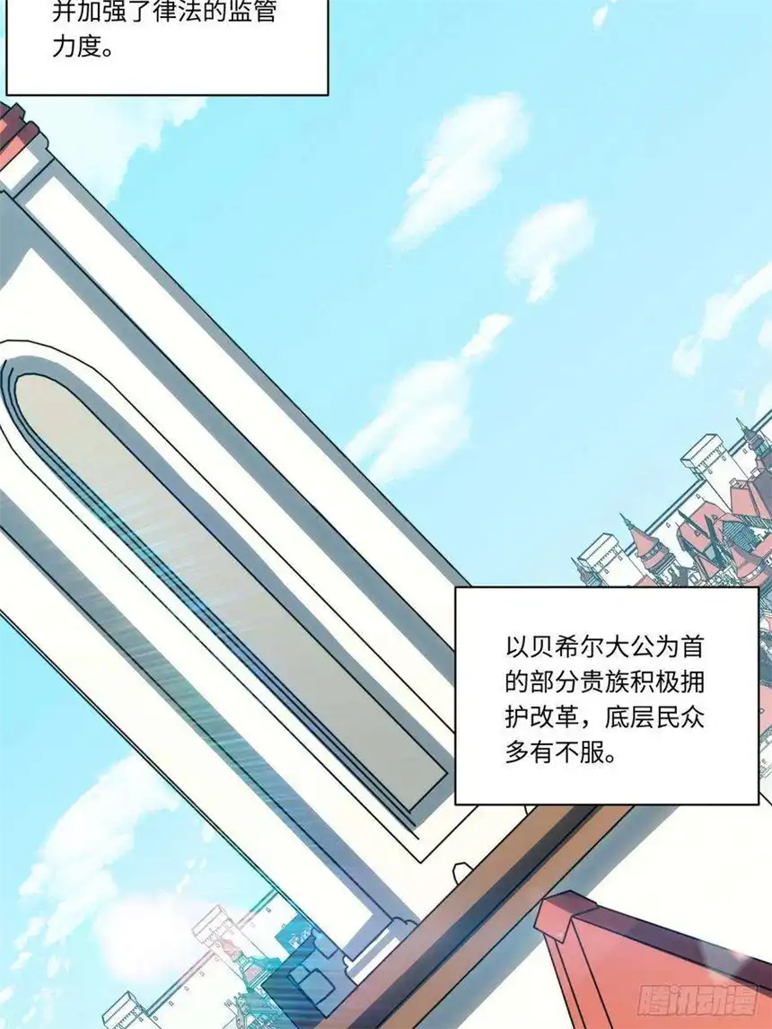 迈向克里玛莎96.暗流涌动