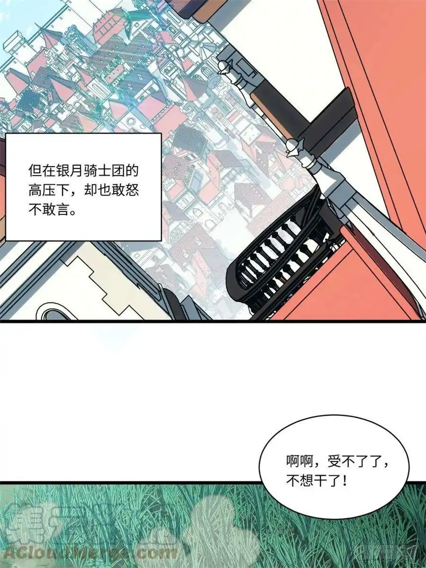 迈向克里玛莎96.暗流涌动