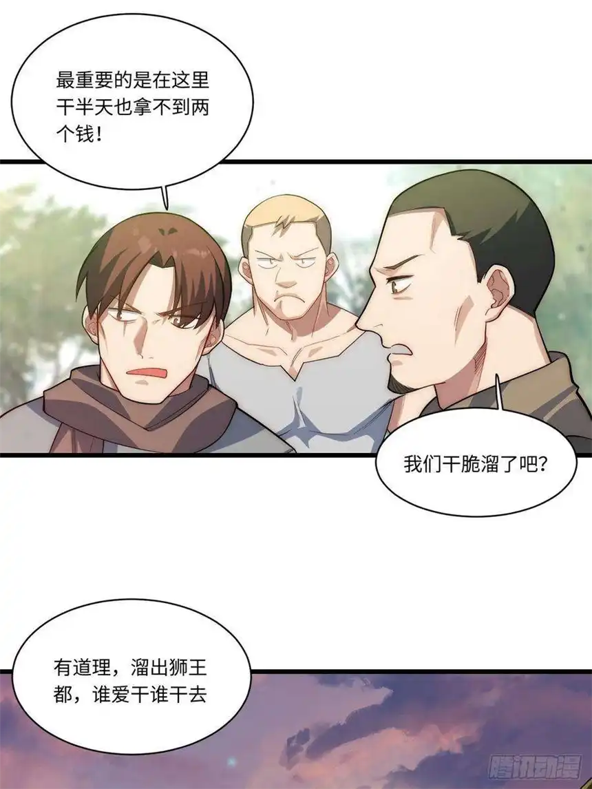 迈向克里玛莎96.暗流涌动