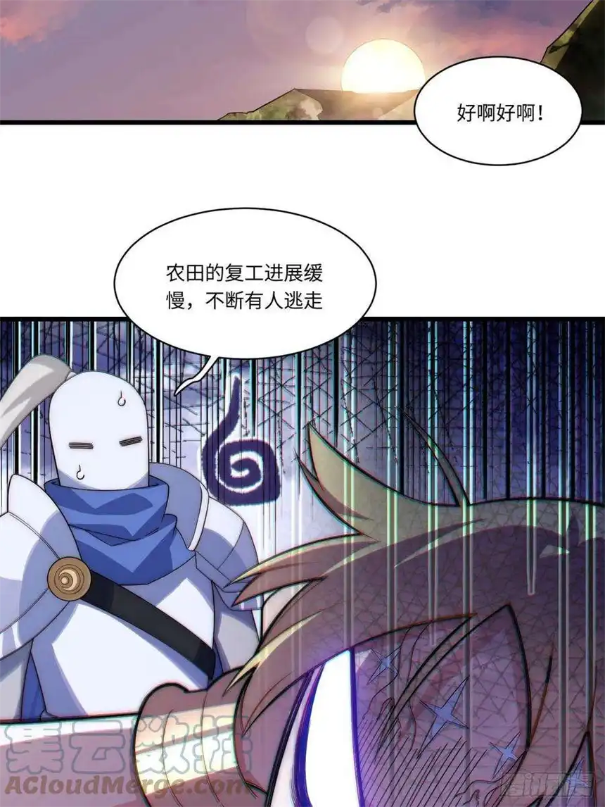 迈向克里玛莎96.暗流涌动