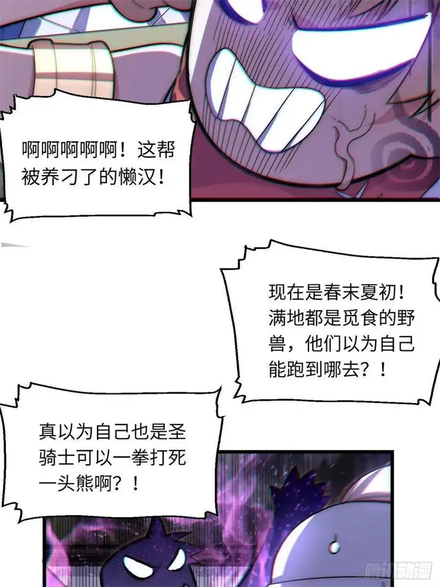 迈向克里玛莎96.暗流涌动