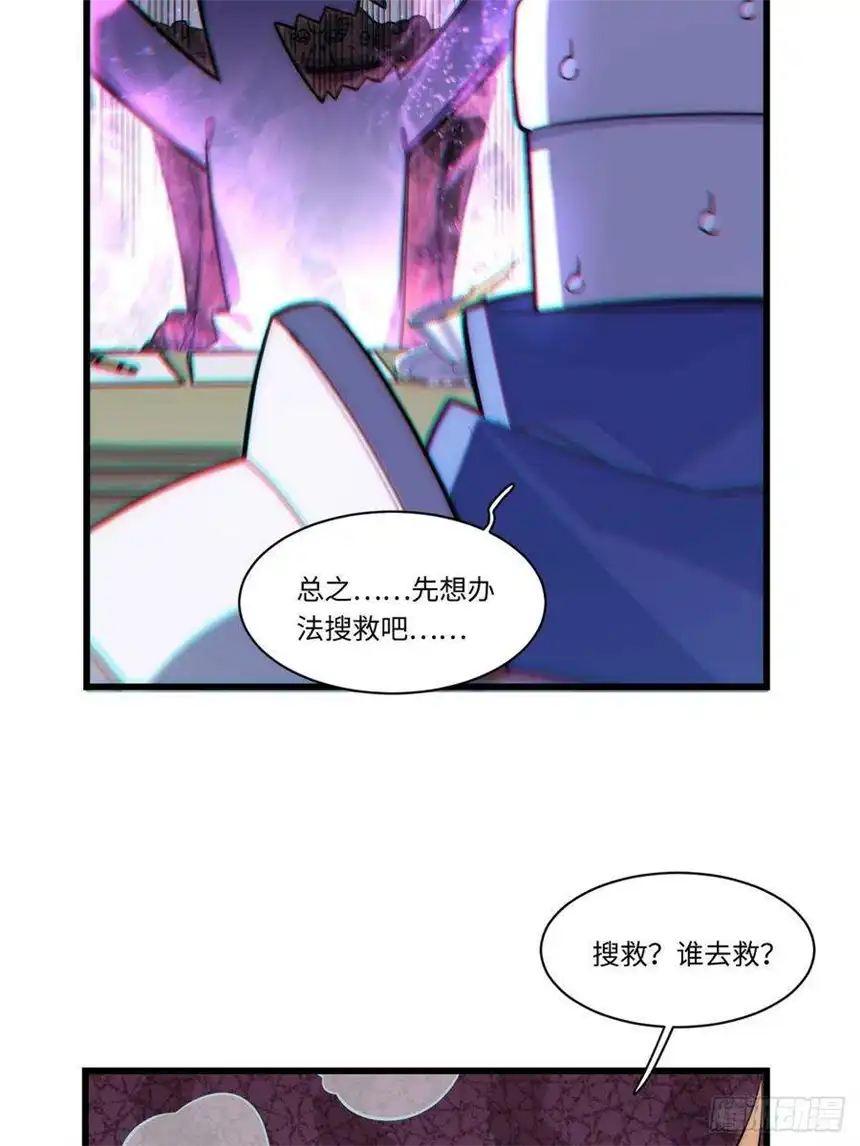 迈向克里玛莎96.暗流涌动