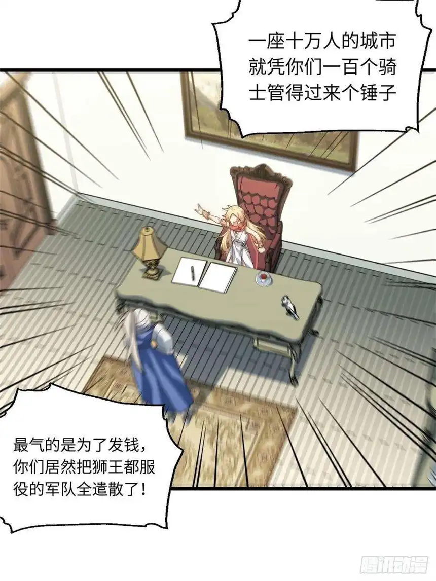 迈向克里玛莎96.暗流涌动