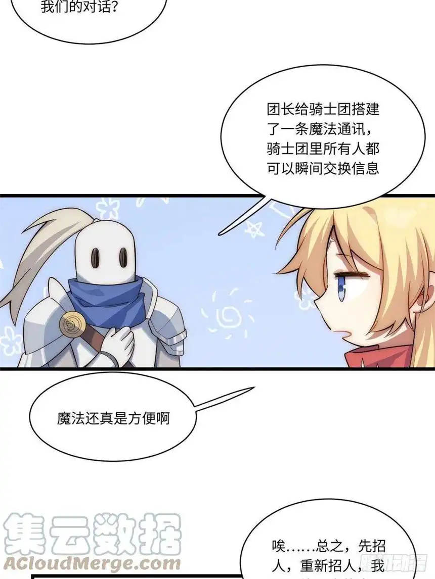 迈向克里玛莎96.暗流涌动