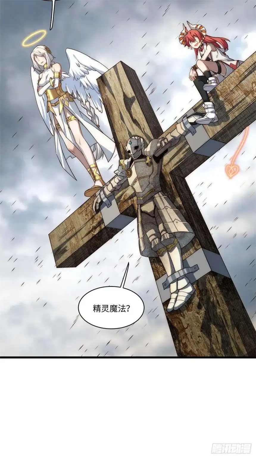 迈向克里玛莎98.教廷的阴谋