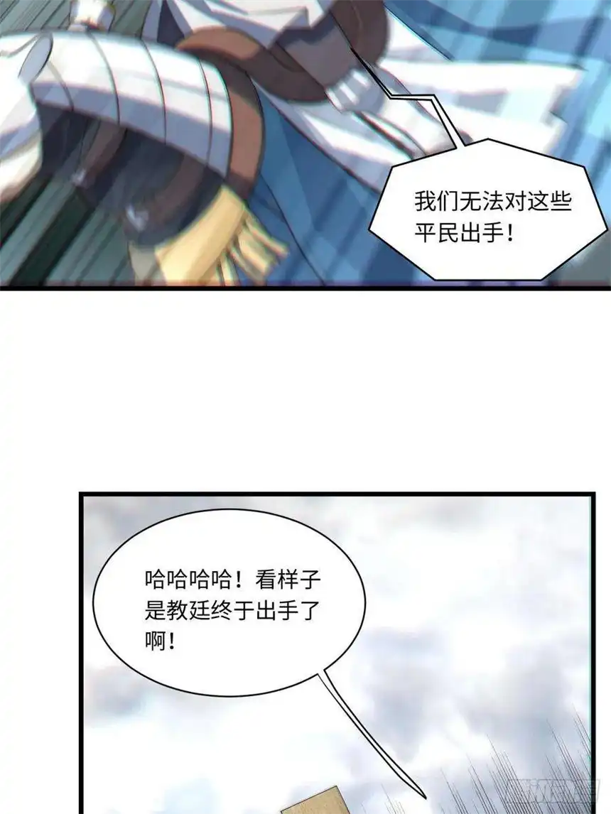 迈向克里玛莎98.教廷的阴谋