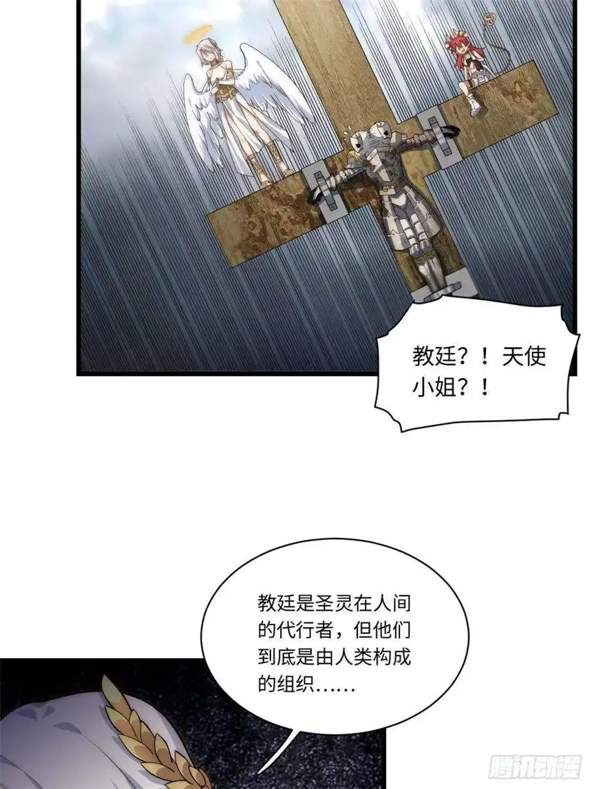迈向克里玛莎98.教廷的阴谋
