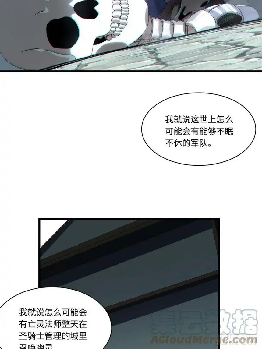迈向克里玛莎98.教廷的阴谋