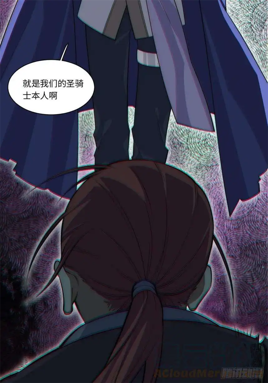迈向克里玛莎98.教廷的阴谋