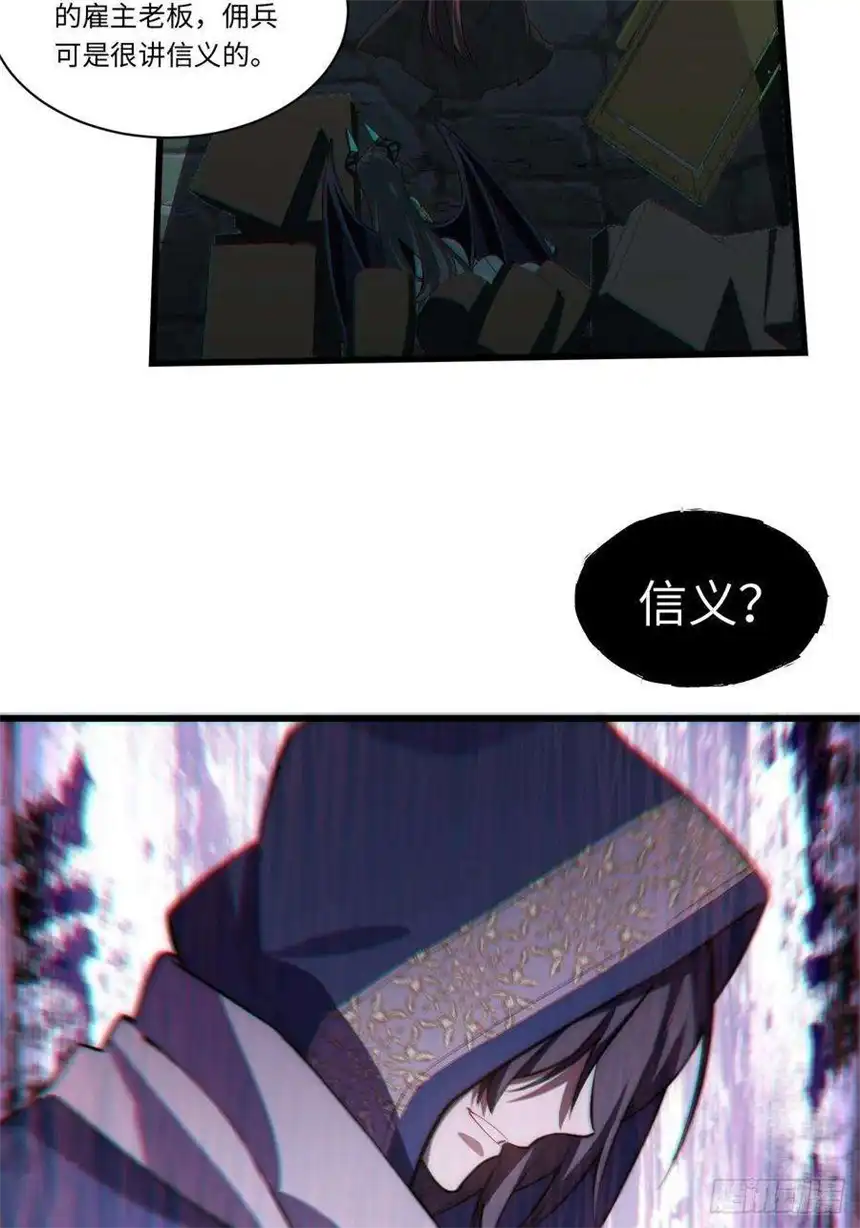 迈向克里玛莎98.教廷的阴谋