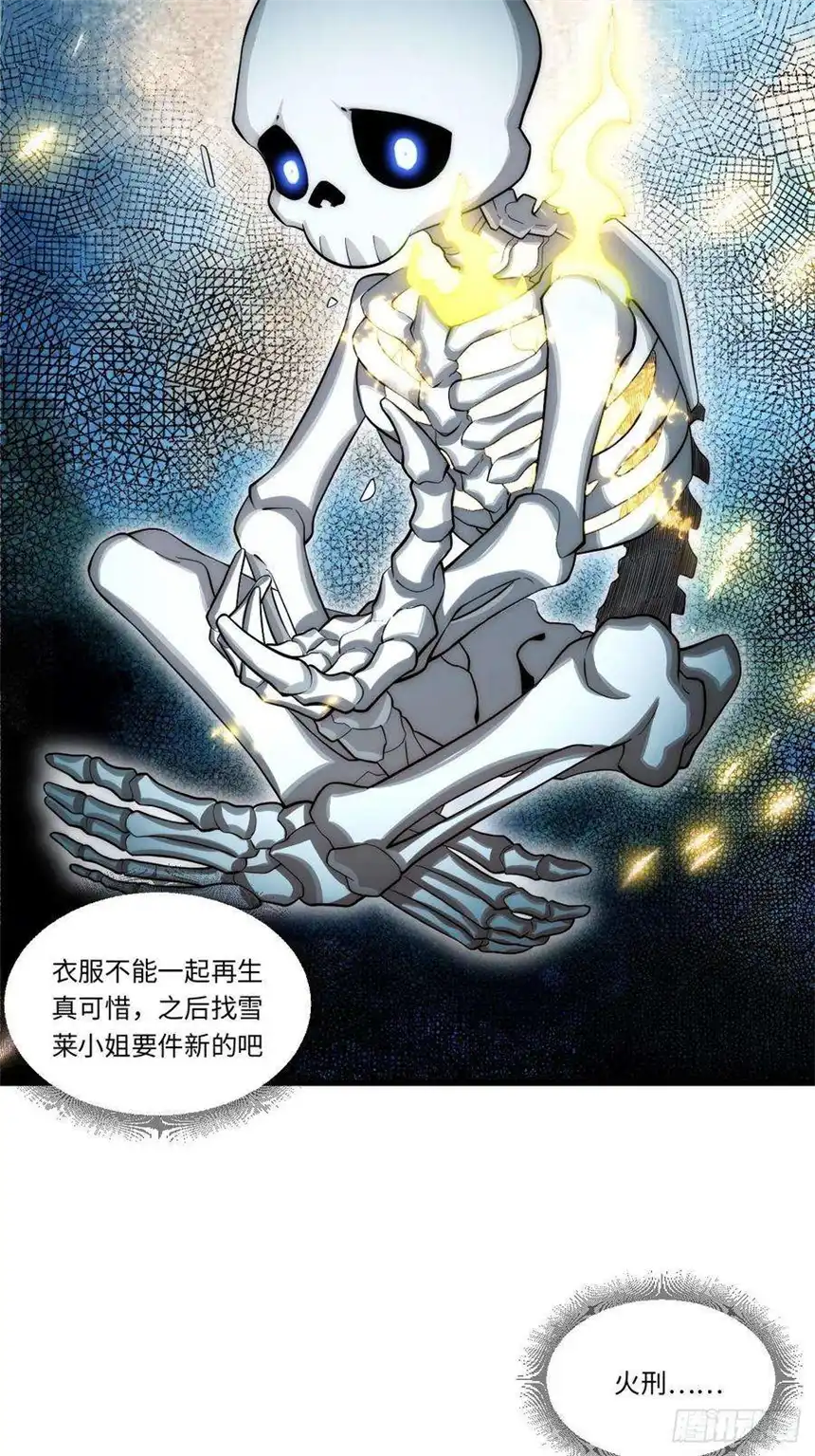 迈向克里玛莎98.教廷的阴谋
