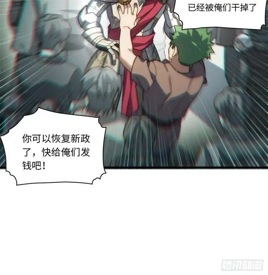 迈向克里玛莎98.教廷的阴谋