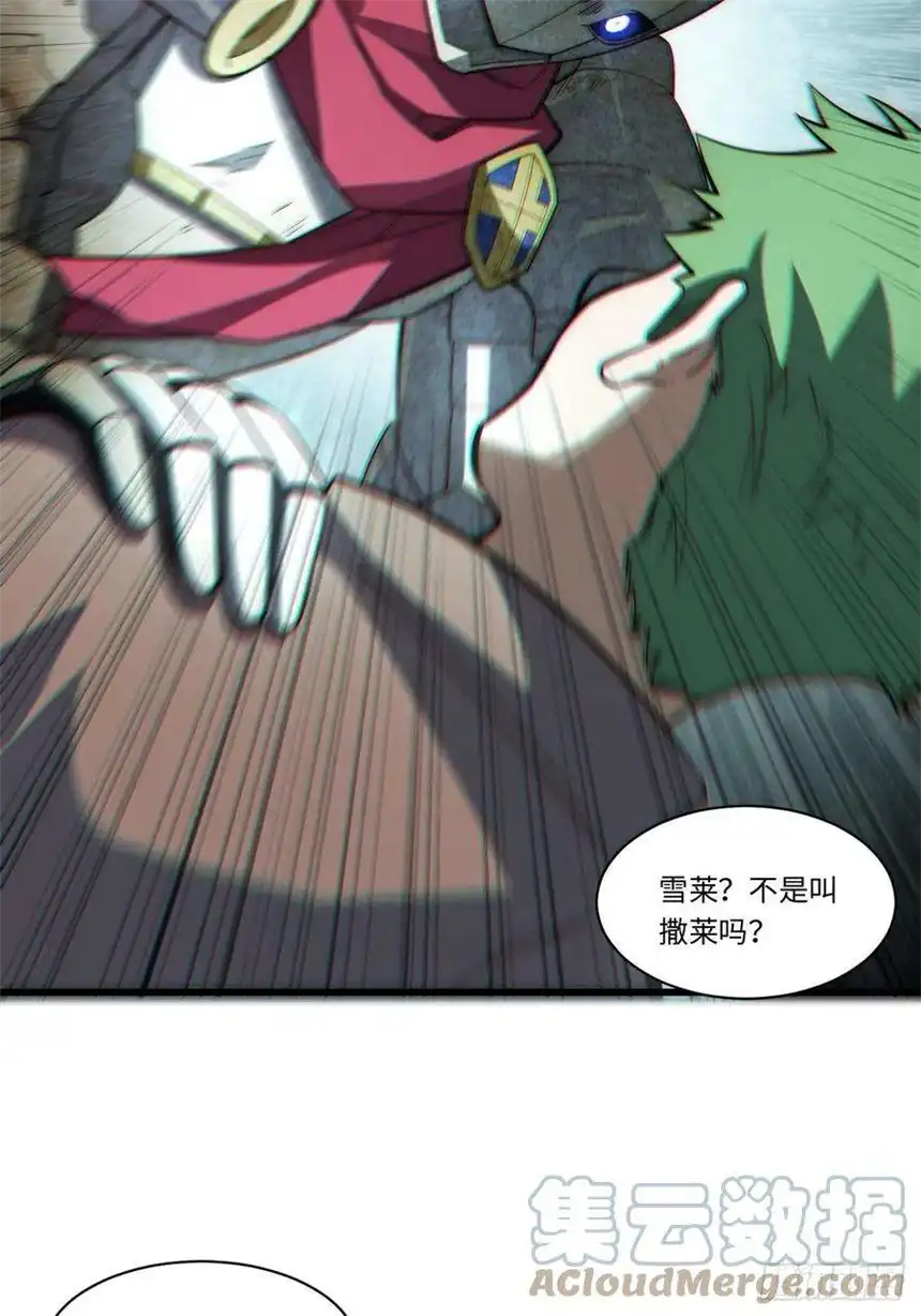 迈向克里玛莎98.教廷的阴谋