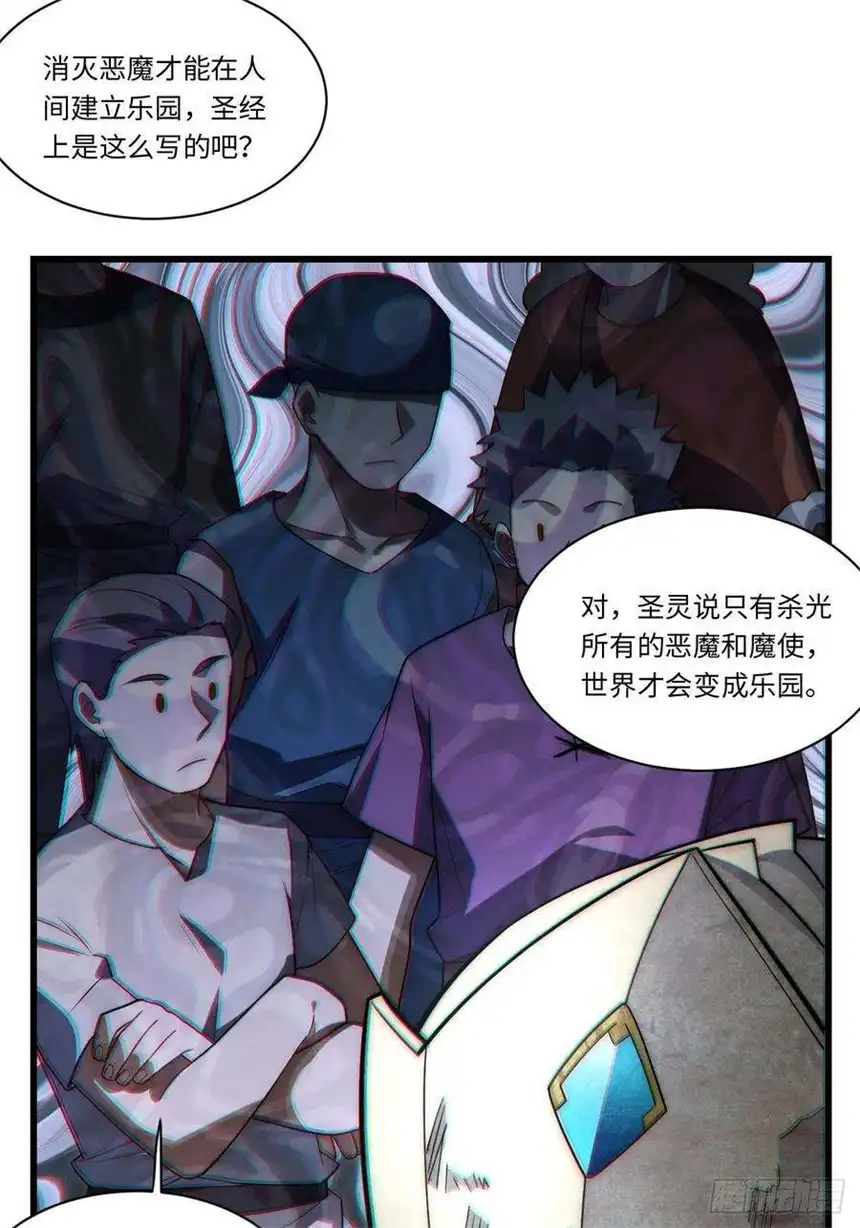 迈向克里玛莎98.教廷的阴谋