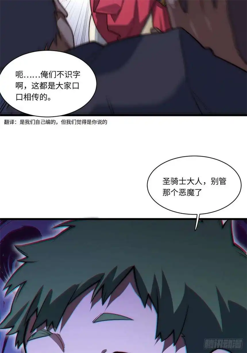 迈向克里玛莎98.教廷的阴谋