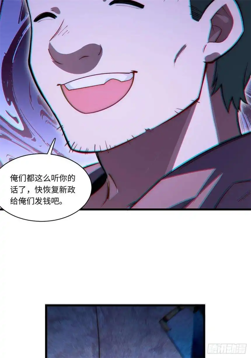 迈向克里玛莎98.教廷的阴谋