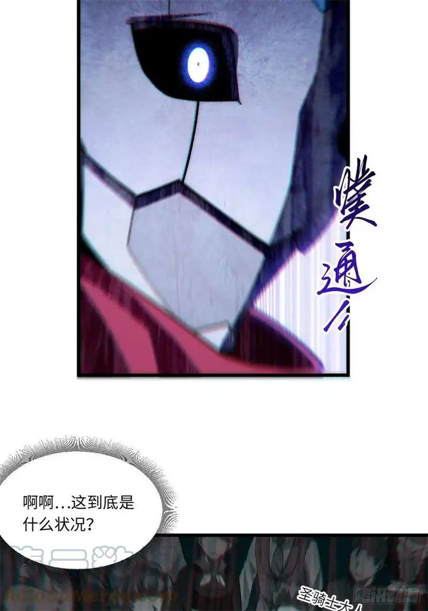 迈向克里玛莎98.教廷的阴谋