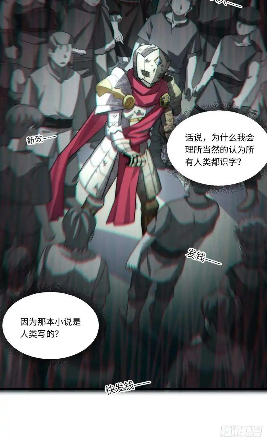 迈向克里玛莎98.教廷的阴谋