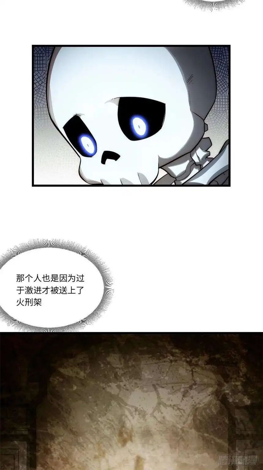 迈向克里玛莎98.教廷的阴谋